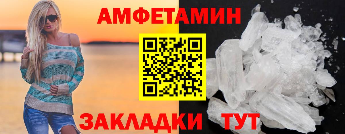 Амфетамин  АМФ 98%  Вход с VPN  Мценск 