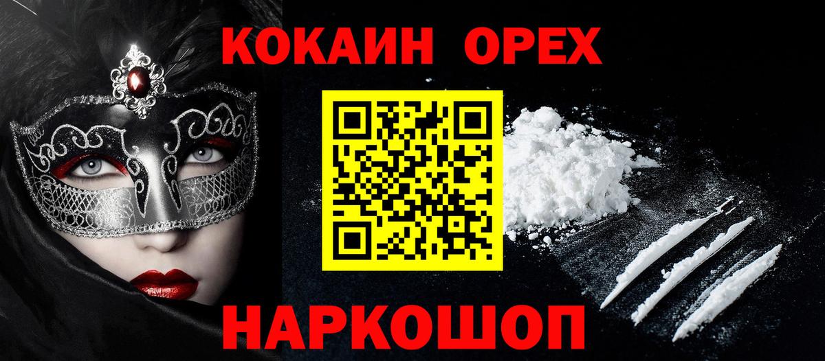 COCAIN 98%  COCAIN Перу  Мценск  Вход с VPN 