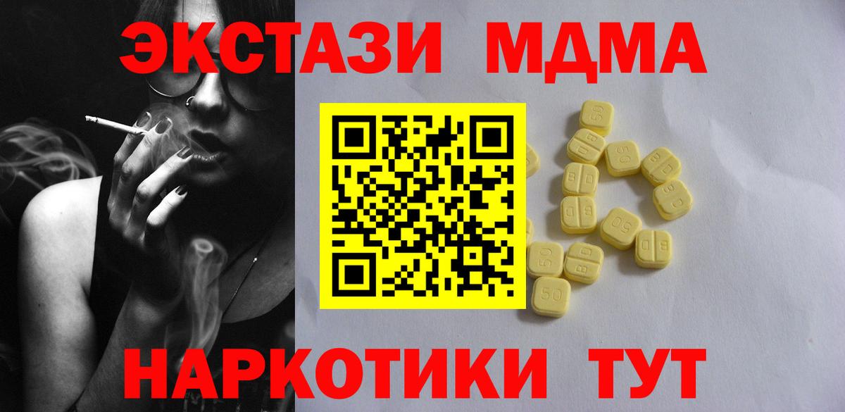 Мценск  Ecstasy  купить закладку  Вход с VPN  Экстази бентли  ЭКСТАЗИ Дубай 