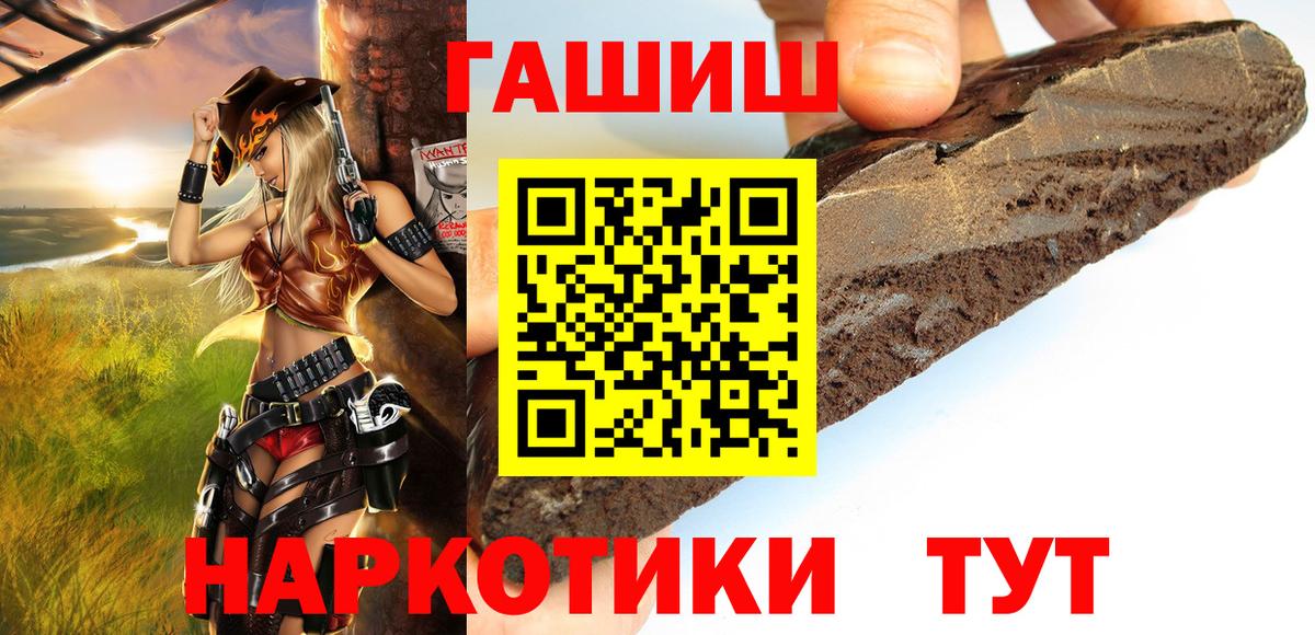 Мценск  ГАШ hashish  Вход с VPN  ГАШИШ убойный 