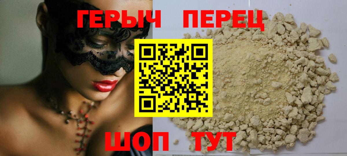 ГЕРОИН Афган Мценск