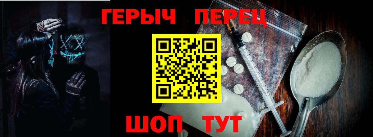 Мценск  Героин герыч  Вход с VPN 