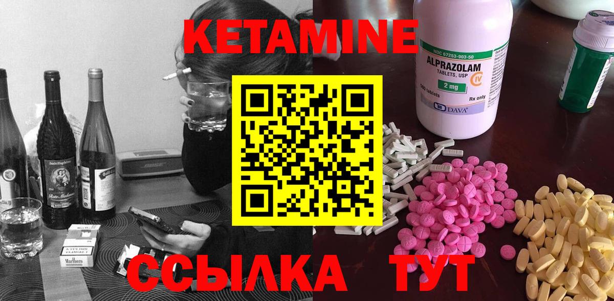 Мценск  Кетамин ketamine  Кетамин VHQ  Вход с VPN 
