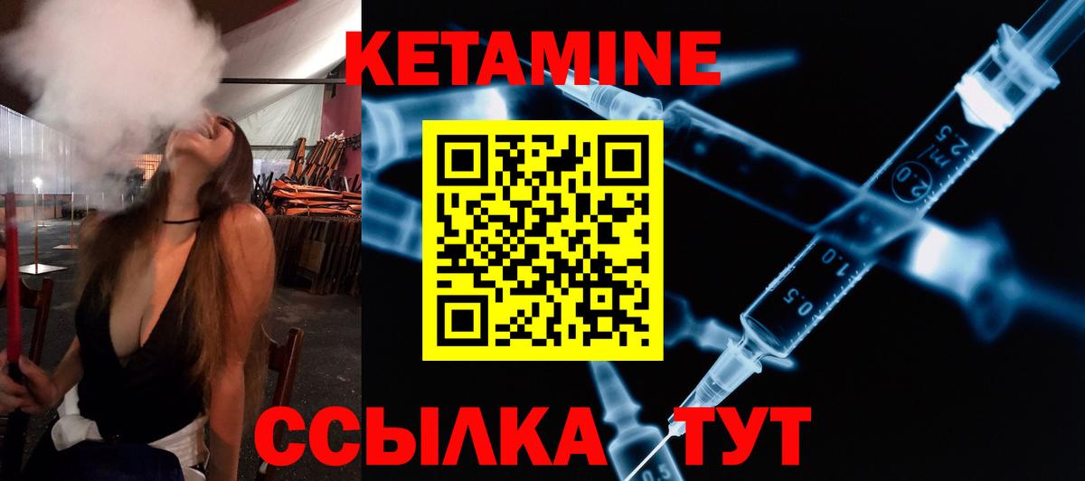 Кетамин VHQ Мценск